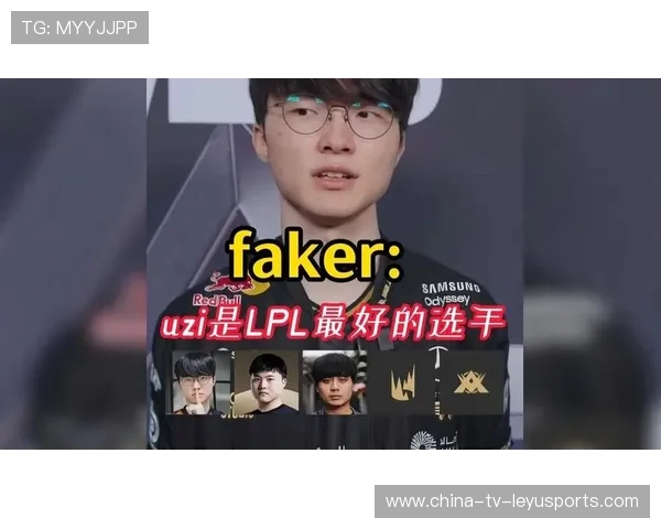 Faker谈Uzi：真正的顶级选手永远值得尊敬